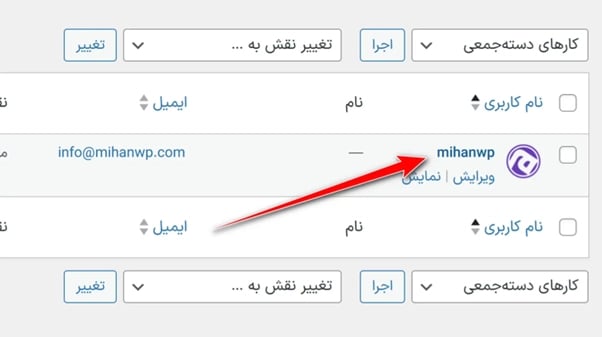 افزونه ارسال ایمیل وردپرس